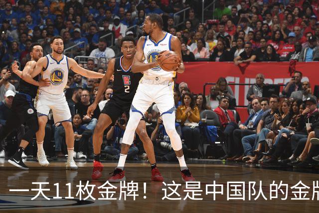 一天11枚金牌！这是中国队的金牌速度