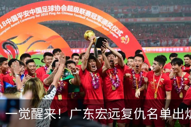 一觉醒来！广东宏远复仇名单出炉，陈海涛最新决定，贝兹利顶撞教练或将被裁