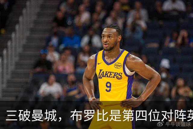 三破曼城，布罗比是第四位对阵英超领头羊戴帽的球员