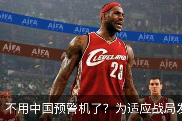 不用中国预警机了？为适应战局发展，巴空军下决心，将ZDK-03改装