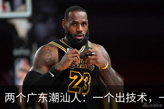 两个广东潮汕人：一个出技术，一个出资本，用18个月在荒地建起千亿芯片厂