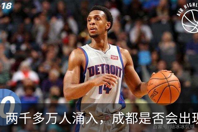 两千多万人涌入，成都是否会出现类似“逃离北上广”的大潮？