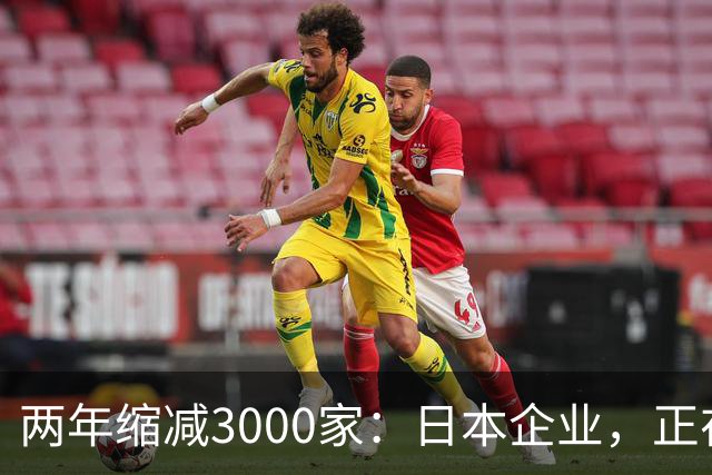 两年缩减3000家：日本企业，正在以创纪录的速度撤出中国！