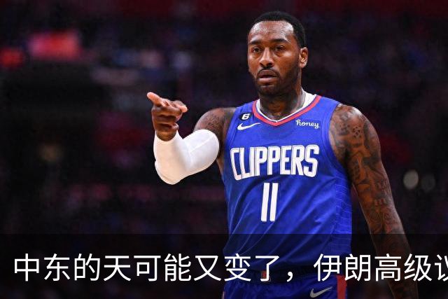 中东的天可能又变了，伊朗高级议员公开呼吁，抓紧占领阿联酋