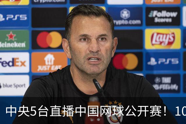 中央5台直播中国网球公开赛！10月9日CCTV5节目单 郑钦文冲4强！