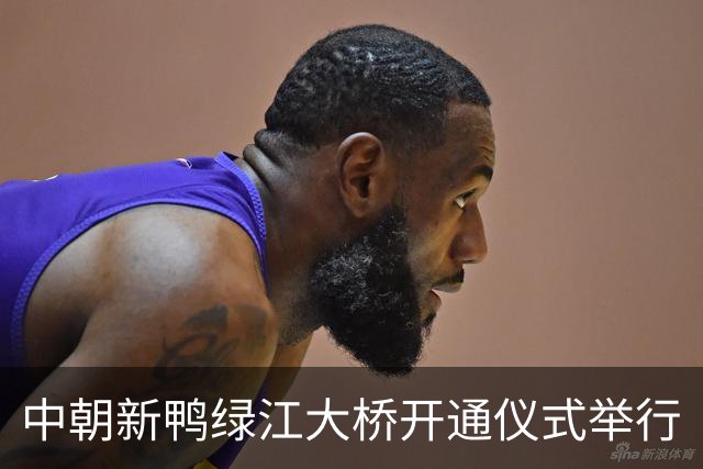 中朝新鸭绿江大桥开通仪式举行