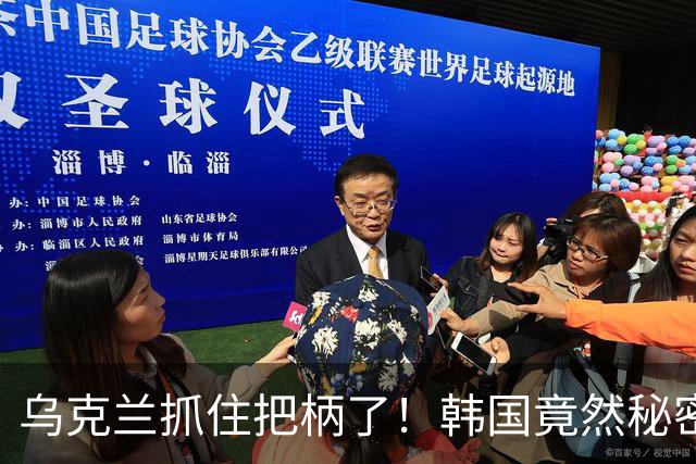 乌克兰抓住把柄了！韩国竟然秘密向俄罗斯运送燃料