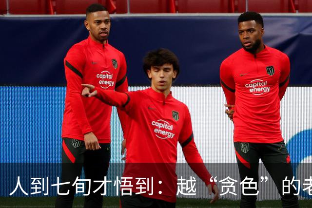 人到七旬才悟到：越“贪色”的老人，活得越长寿舒心！