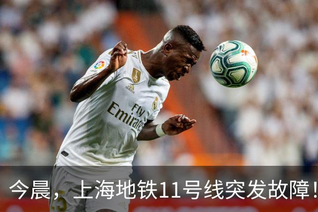 今晨，上海地铁11号线突发故障！乘客：堪称春运；官方发布通报