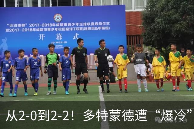 从2-0到2-2！多特蒙德遭“爆冷”，85分钟还2-0，最后时刻掉链子