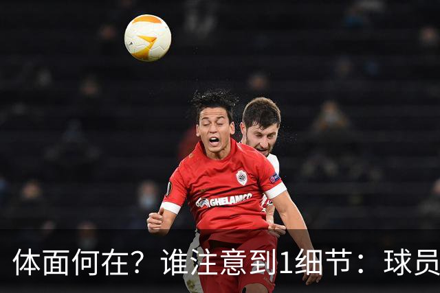 体面何在？谁注意到1细节：球员还在中圈致谢，郭士强带着教练组走了