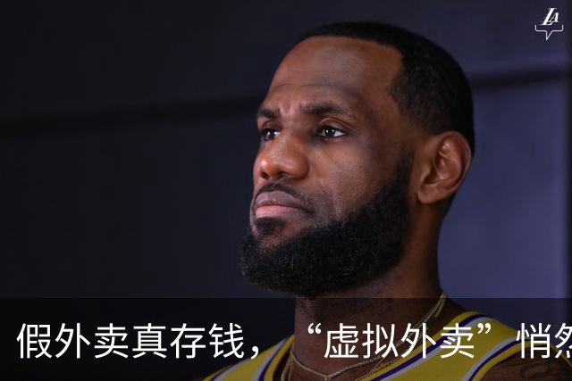 假外卖真存钱，“虚拟外卖”悄然流行，用户存入的钱如何定性？