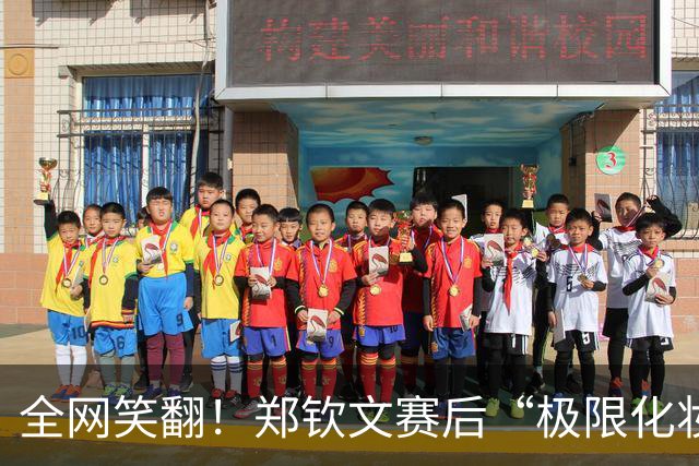 全网笑翻！郑钦文赛后“极限化妆”火了！几分钟搓出烟熏大红妆，太喜庆了