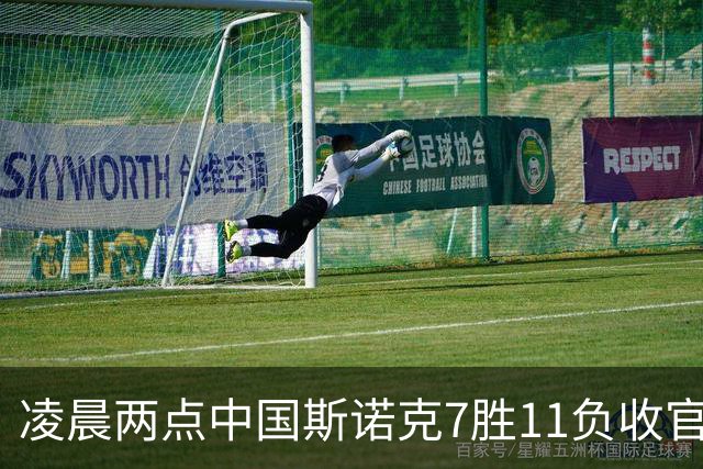 凌晨两点中国斯诺克7胜11负收官，赵心童领衔16席出战贝尔法斯特