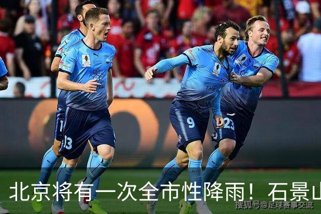 北京将有一次全市性降雨！石景山天气预报——