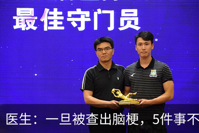 医生：一旦被查出脑梗，5件事不能再做了，小心病情快速恶化