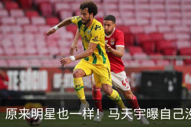 原来明星也一样！马天宇曝自己没朋友、找AI聊天，节目上崩溃大哭