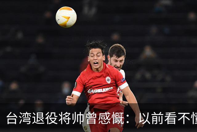 台湾退役将帅曾感慨：以前看不懂，现在才明白大陆战略布局有多深