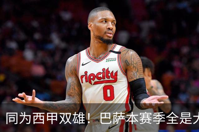 同为西甲双雄！巴萨本赛季全是大胜，皇马为何却总赢得磕磕绊绊