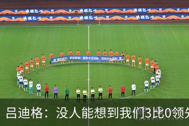 吕迪格：没人能想到我们3比0领先 为首回合付出代价