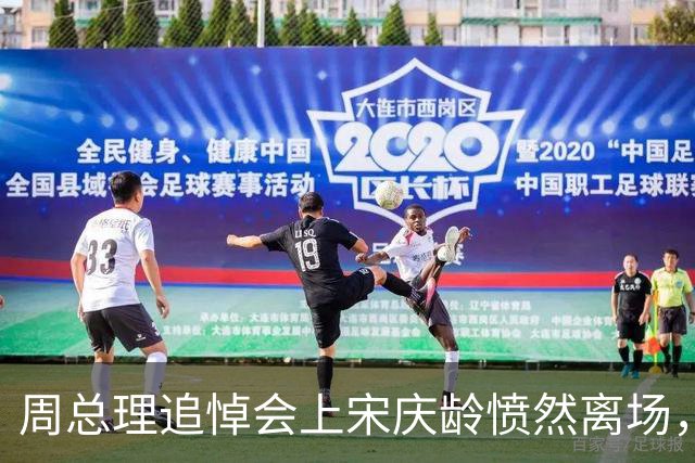 周总理追悼会上宋庆龄愤然离场，随后又爆发辞职风波，为何发生？