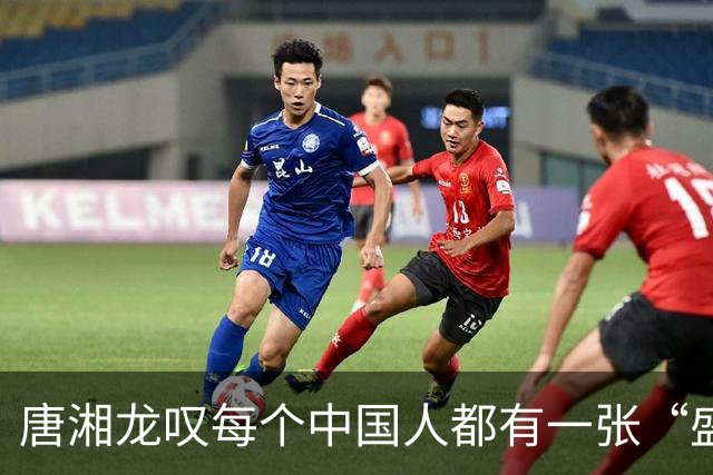 唐湘龙叹每个中国人都有一张“盛世容颜”，台湾社会应如何正确认识共产党