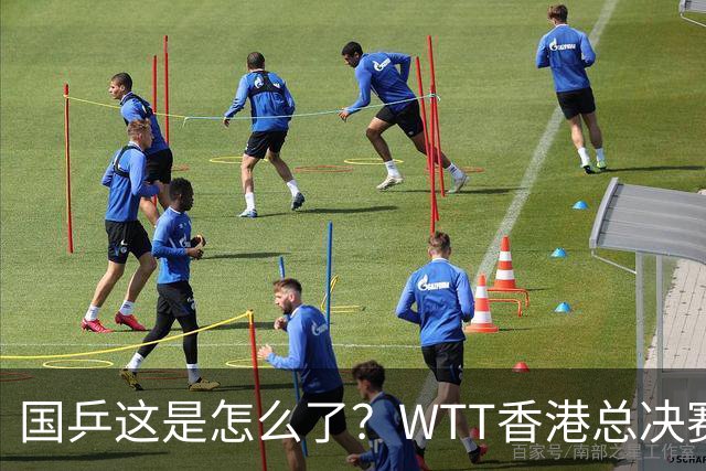 国乒这是怎么了？WTT香港总决赛倒计时！男单竟无一人上榜，女单仅3人能参赛！王楚钦林诗栋抢分