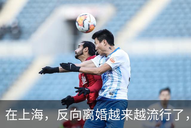 在上海，反向离婚越来越流行了，反向离婚是啥意思？
