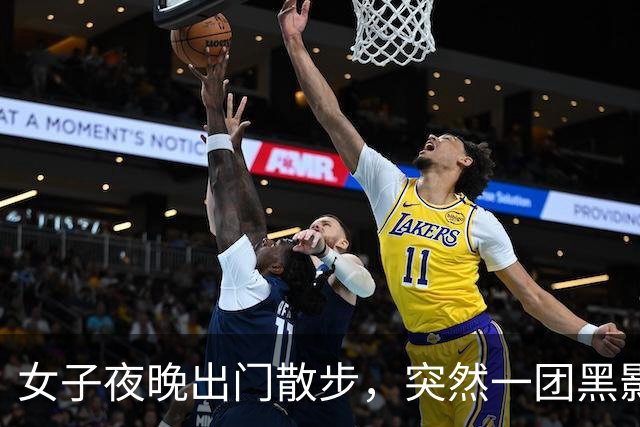女子夜晚出门散步，突然一团黑影直冲面门，医生果断给她安排了9针