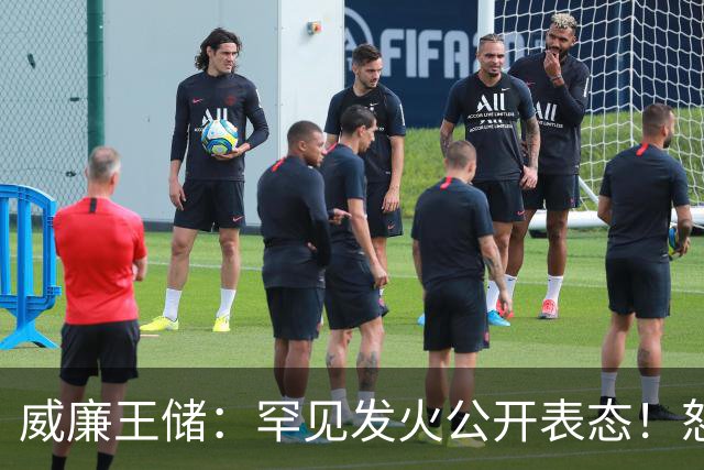 威廉王储：罕见发火公开表态！怒批亲舅舅与哈里，两人再遭谴责！