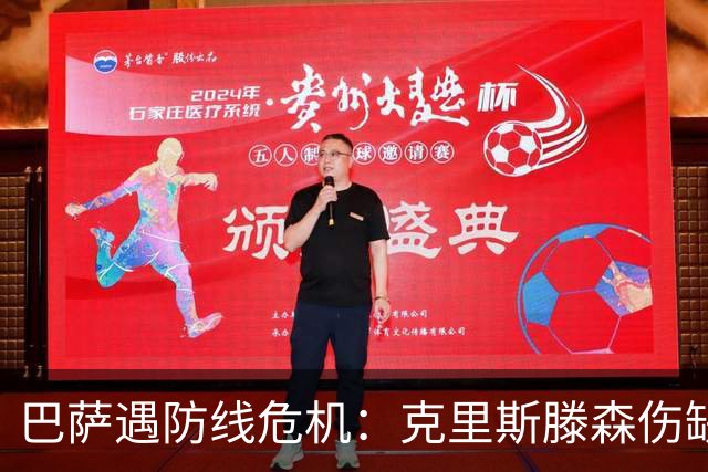 巴萨遇防线危机：克里斯滕森伤缺，19岁巴西中卫成冬窗目标