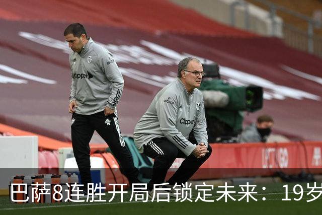 巴萨8连胜开局后锁定未来：19岁的埃斯帕特续约至2030
