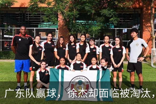 广东队赢球，徐杰却面临被淘汰，被爆和外教二选一，宏远麻烦了