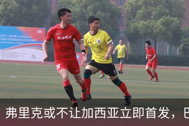 弗里克或不让加西亚立即首发，巴萨考虑门将轮换