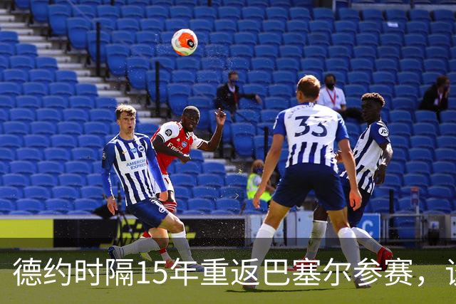 德约时隔15年重返巴塞尔参赛，谈年终总决赛最痛心失利非输给辛纳