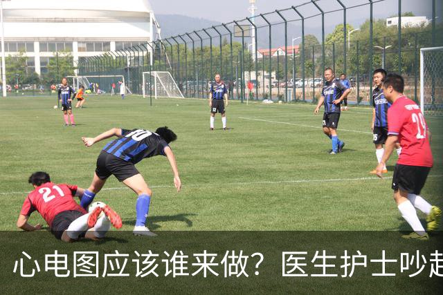 心电图应该谁来做？医生护士吵起来了！华西、北医三院等三甲这么做！职责划分很重要