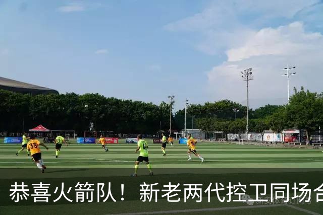 恭喜火箭队！新老两代控卫同场合练，范乔丹亲自上阵，指导23岁新秀