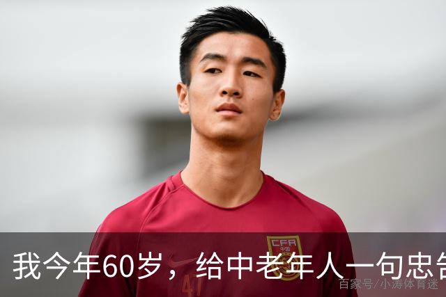 我今年60岁，给中老年人一句忠告：同居没有生理需要，就不要搭伙