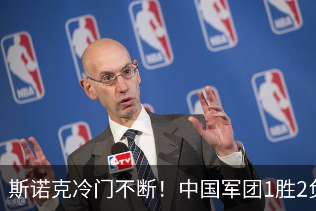 斯诺克冷门不断！中国军团1胜2负，三场全打满九局，吴宜泽5-4晋级32强，丁俊晖肖国栋双双出局，深圳公开赛短局制真不保命