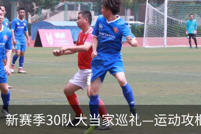 新赛季30队大当家巡礼—运动攻框型控锋杰伦-约翰逊