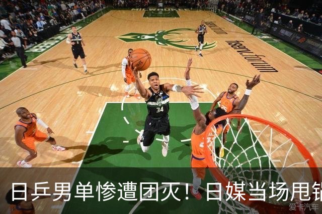 日乒男单惨遭团灭！日媒当场甩锅中国，张本智和这番表态，彻底破防