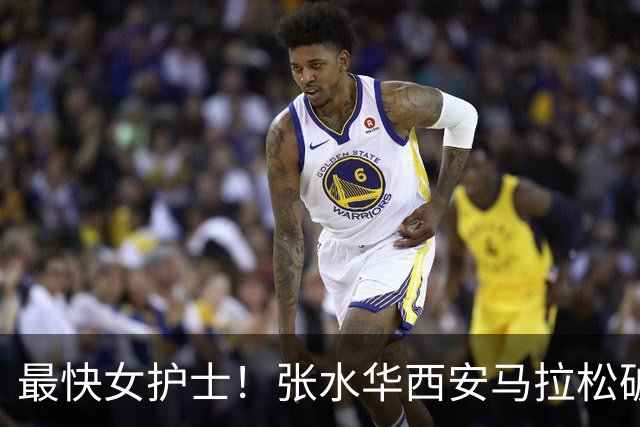 最快女护士！张水华西安马拉松破个人+赛会纪录夺冠 获10万元奖金