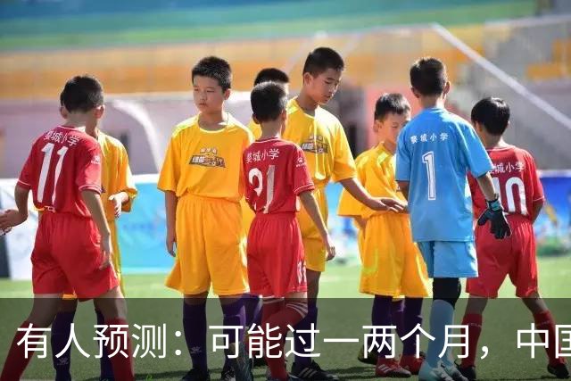 有人预测：可能过一两个月，中国二手房或将面对这几个结局