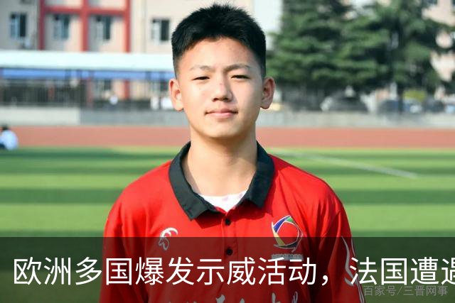 欧洲多国爆发示威活动，法国遭遇股债汇三杀
