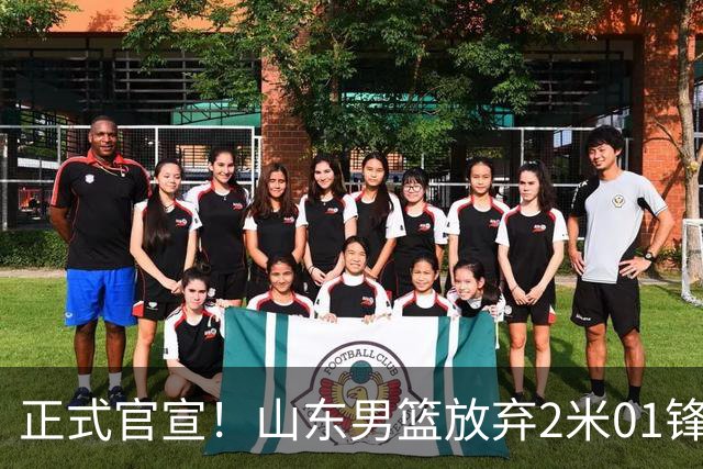 正式官宣！山东男篮放弃2米01锋线，新赛季邱彪主力阵容出炉