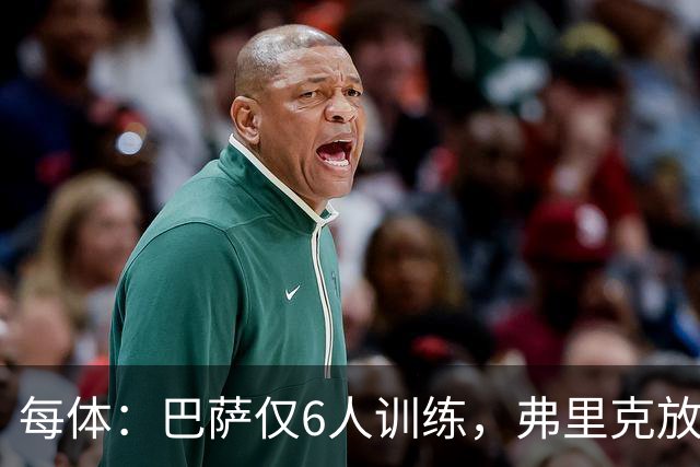 每体：巴萨仅6人训练，弗里克放9天假
