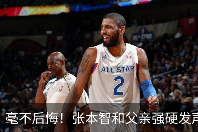 毫不后悔！张本智和父亲强硬发声：入日本国籍，是给孩子唯一出路