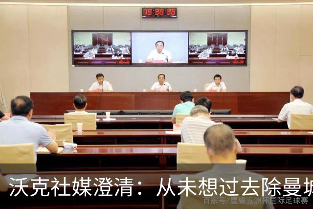 沃克社媒澄清：从未想过去除曼城纹身，为曼城时光感到无比自豪