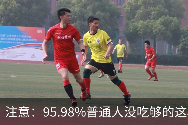 注意：95.98%普通人没吃够的这种维生素，会被癌细胞“偷家”
