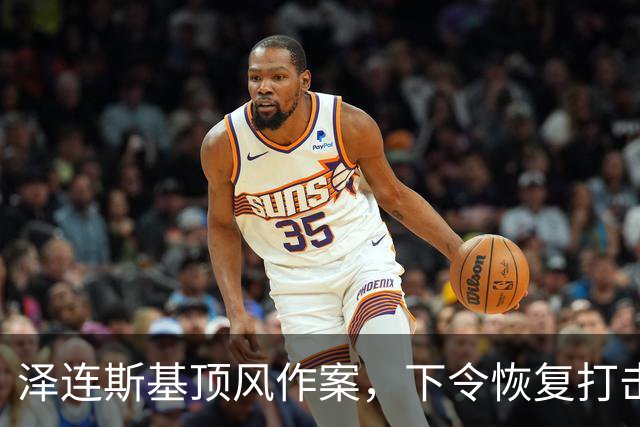 泽连斯基顶风作案，下令恢复打击俄炼油厂，马斯克：他是该下台了